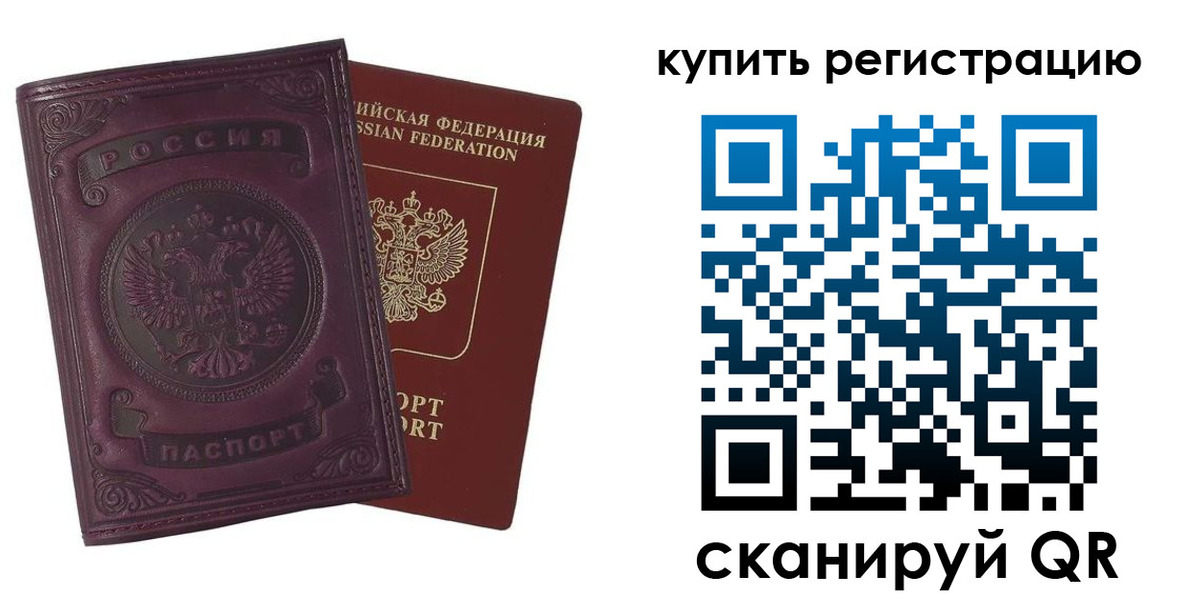 временная регистрация адрес в Гуково