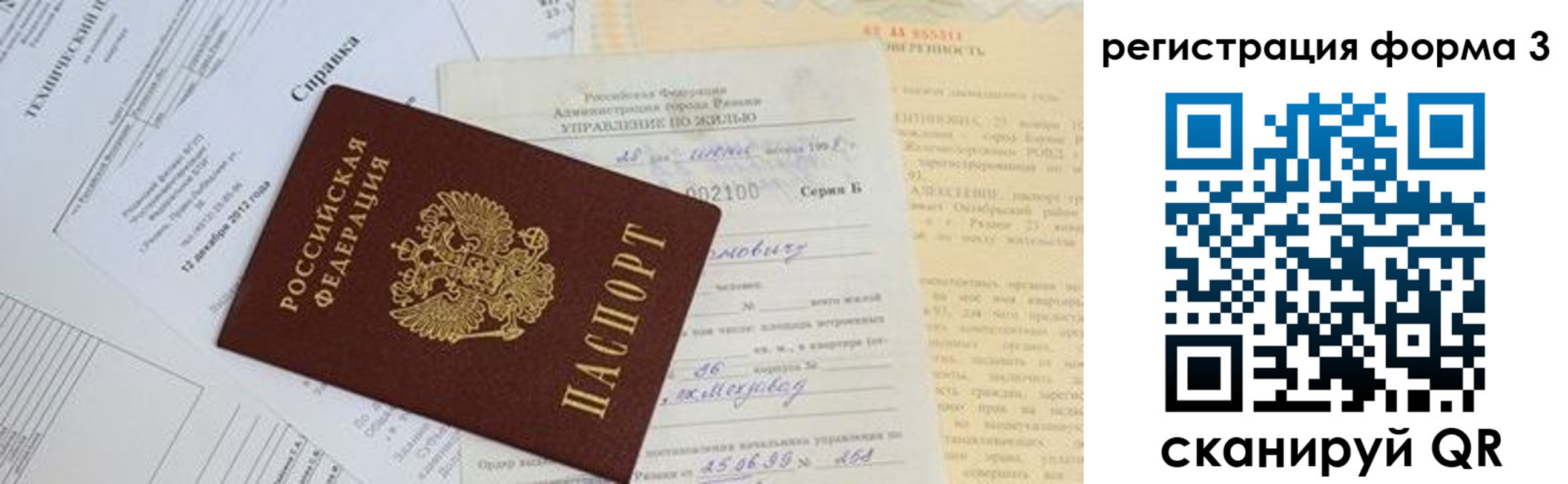 прописка 2025 в Гуково